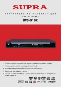 Supra DVS-910X