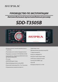 Supra SDD-T3505B