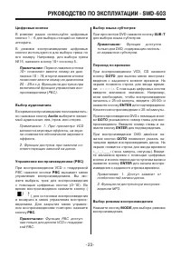 Страница 23