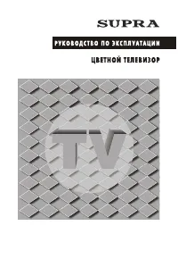 Supra CTV-14002_14003_14004_21001_21002_21003_21005_21006