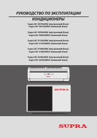 Supra AC-S07A2HGI (HGO)