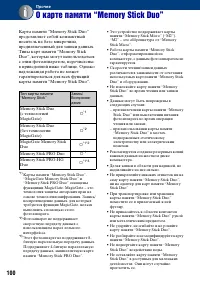 Страница 100