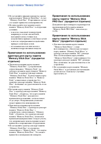 Страница 101