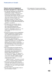 Страница 103