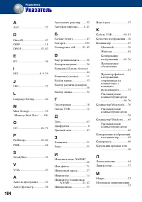 Страница 104