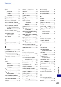 Страница 105