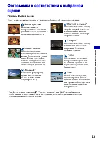 Страница 33
