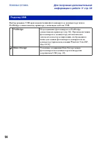 Страница 56