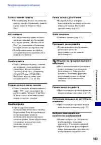 Страница 103