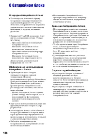 Страница 108