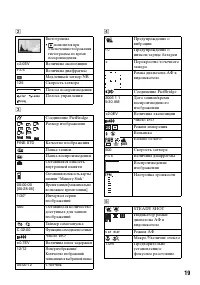 Страница 19