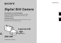 Sony DSC-U50