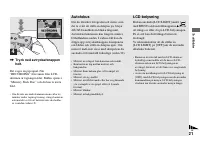 Страница 109