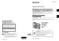 Sony DSC-W5