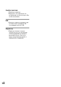 Страница 100