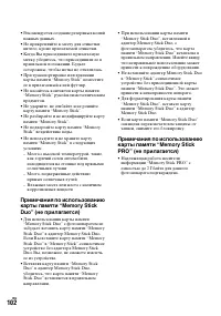 Страница 102