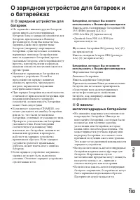 Страница 103