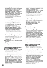 Страница 104