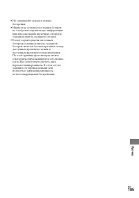 Страница 105