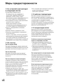 Страница 106