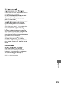 Страница 107