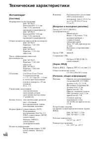 Страница 108