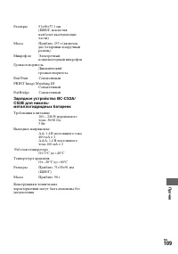 Страница 109