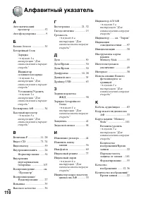 Страница 110