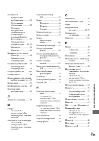 Страница 111