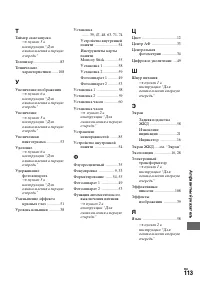 Страница 113