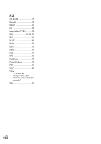 Страница 114