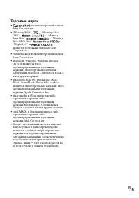 Страница 115