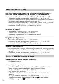 Страница 192