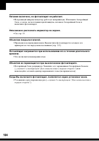 Страница 104