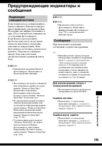 Страница 105