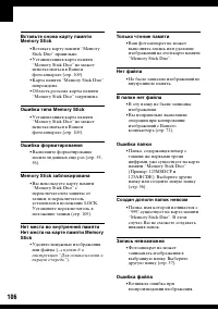 Страница 106