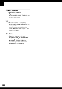 Страница 108