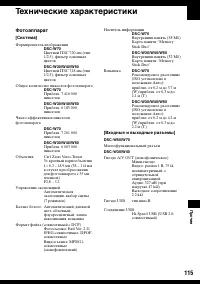 Страница 115