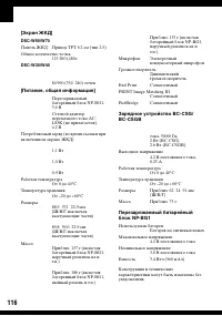 Страница 116