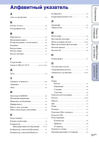 Страница 101