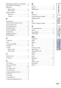Страница 102