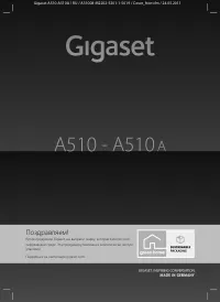 Gigaset A510(A)