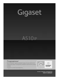 Gigaset A510IP