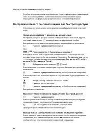 Страница 100