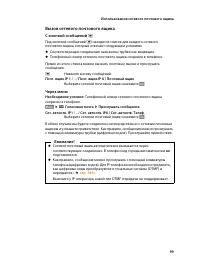 Страница 101