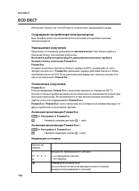 Страница 102