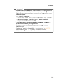 Страница 103