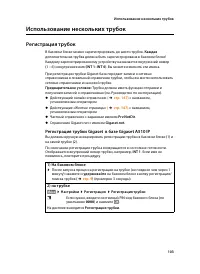 Страница 105