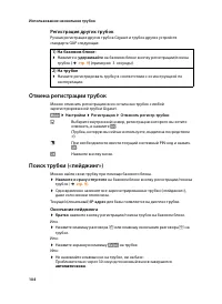 Страница 106