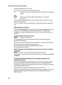 Страница 108